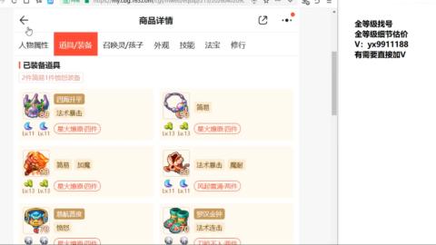全等级细节找号估价