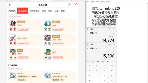 第一细节估价 找号 讲解分析列明细