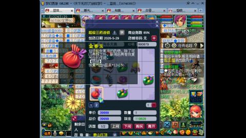 刀剑似梦之5秒队