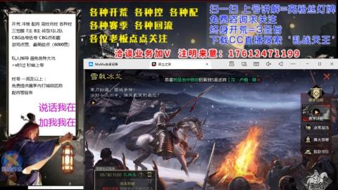 [3]配将开荒修车找号冲榜