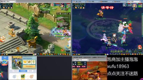 跑商跑环刷经验