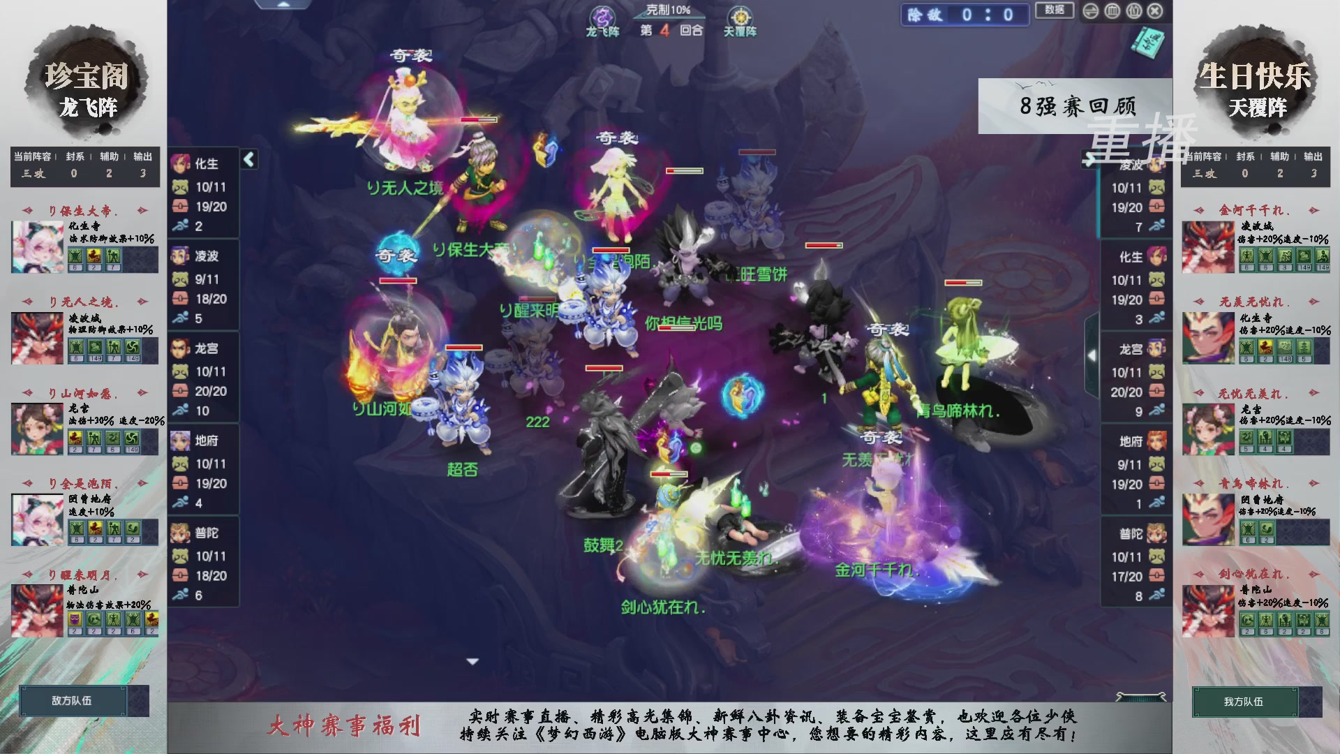 福袋掉落-武神坛精彩回顾