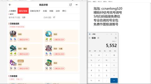 第一细节估价 找号 讲解分析列明细