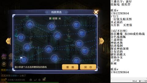 轻享服蜃境九转剑会天命岱庙
