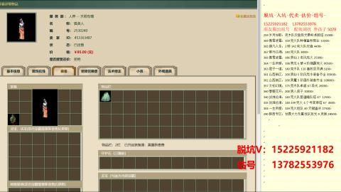 专业估号脱坑
