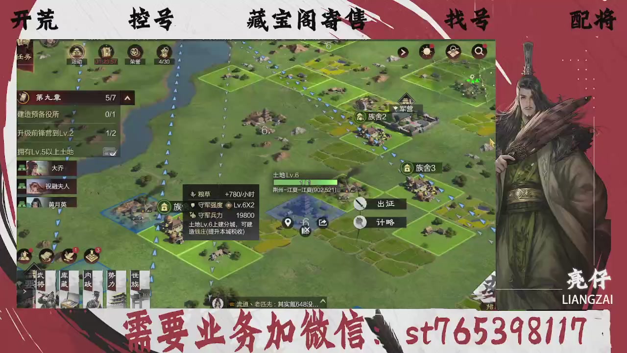 全网最低价，接开荒，夜控，找号，寄售