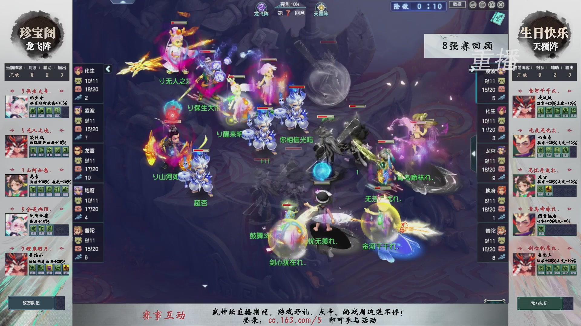 福袋掉落-武神坛精彩回顾