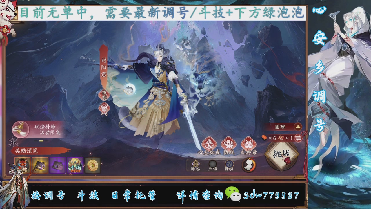 接调号|斗技|托管