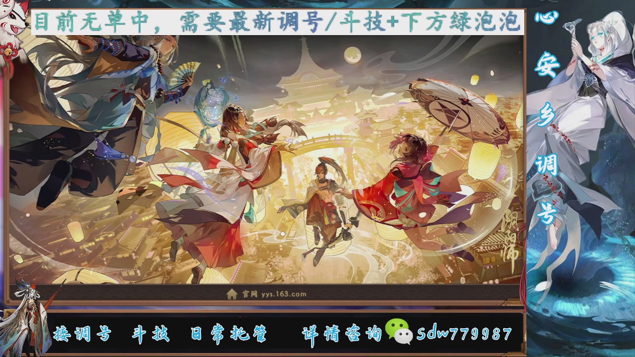 接调号|斗技|托管