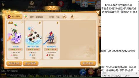 接熔练-估价找号-金银-托管剑会练宠月饼