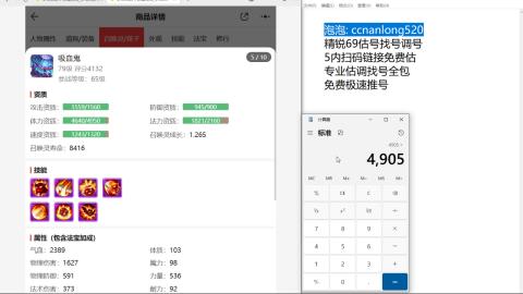 第一细节估价 找号 讲解分析列明细