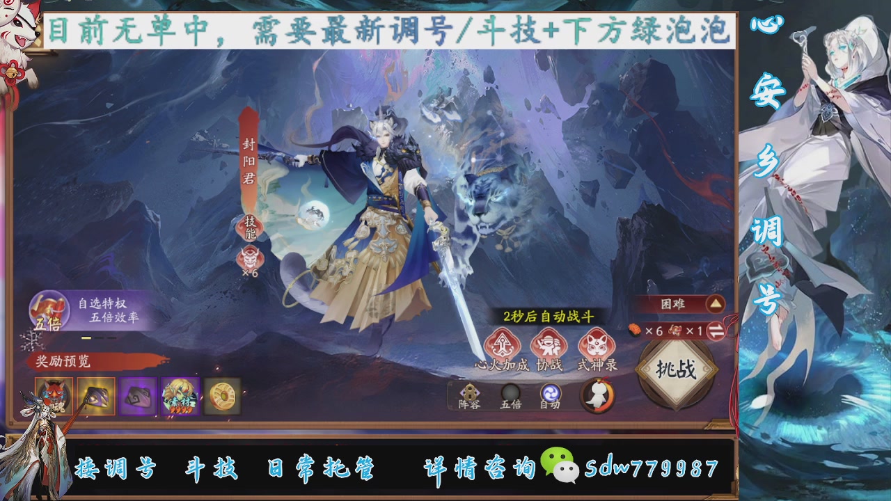 接调号|斗技|托管