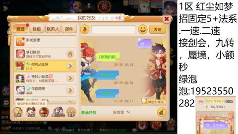 这个直播间很火