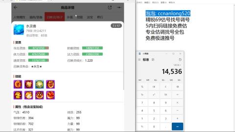 第一细节估价 找号 讲解分析列明细