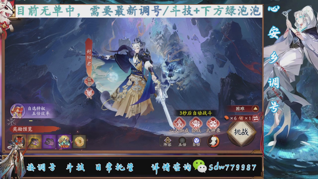 接调号|斗技|托管