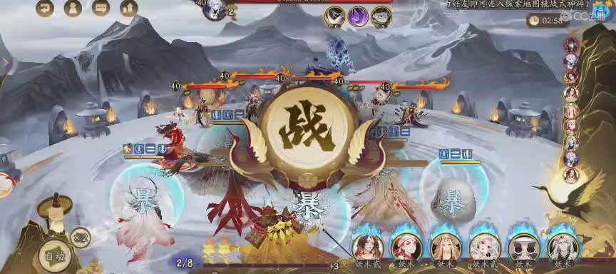 晴明扇投放点