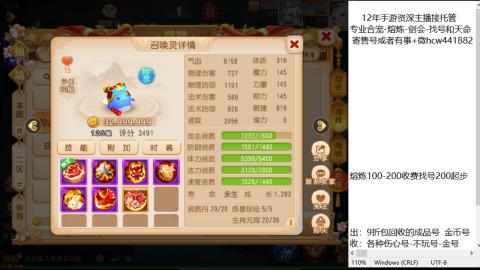 接熔练-估价找号-金银-托管剑会练宠月饼