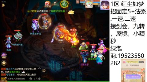 这个直播间很火