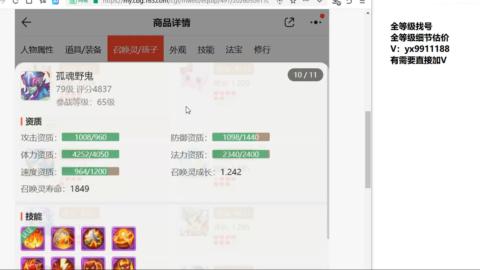 全等级细节找号估价