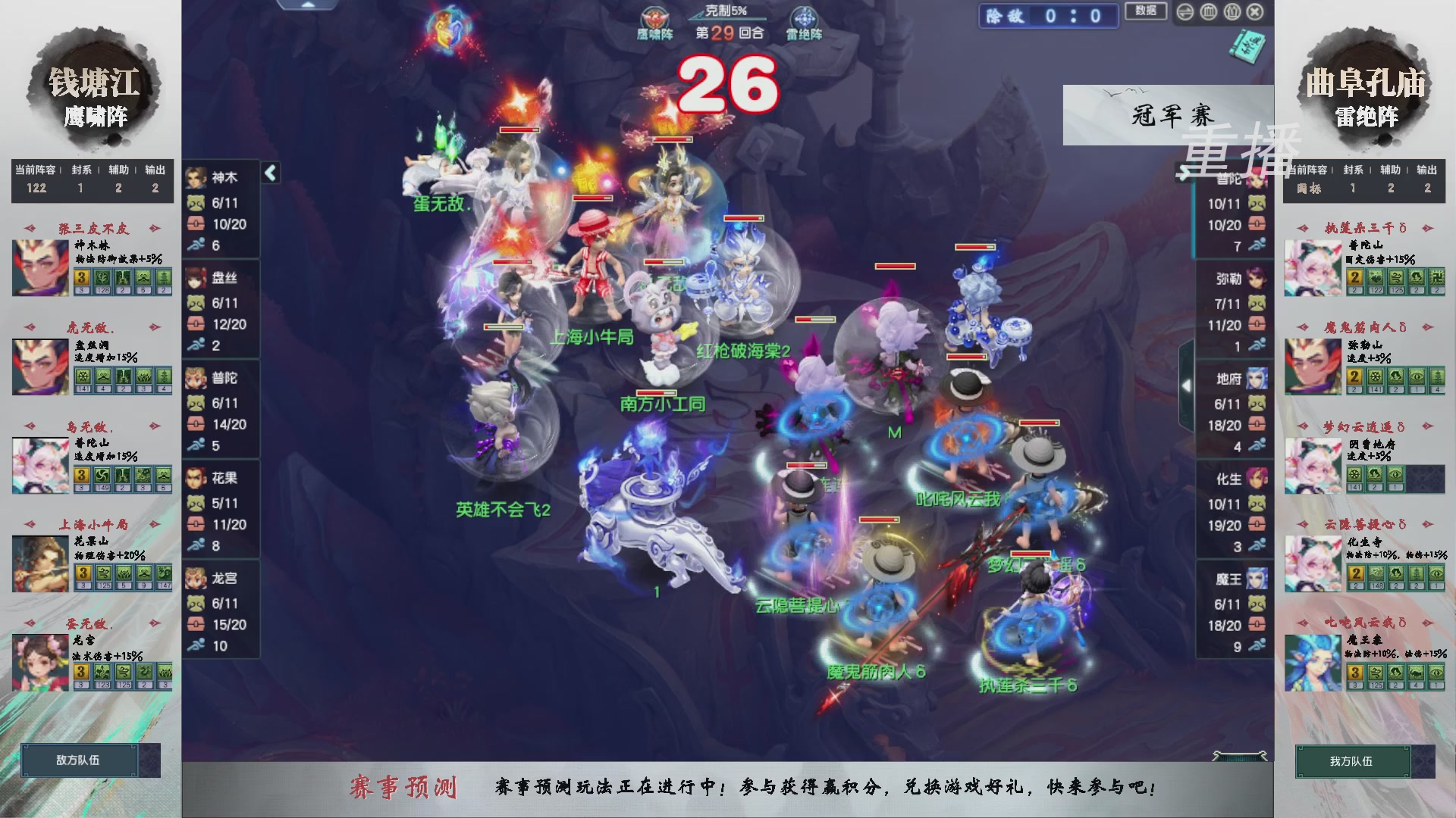 福袋掉落-武神坛精彩回顾