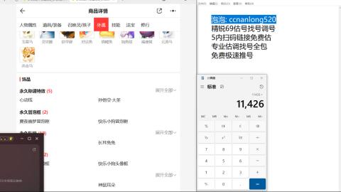 第一细节估价 找号 讲解分析列明细