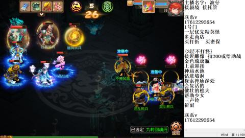 轻享服蜃境九转剑会天命岱庙