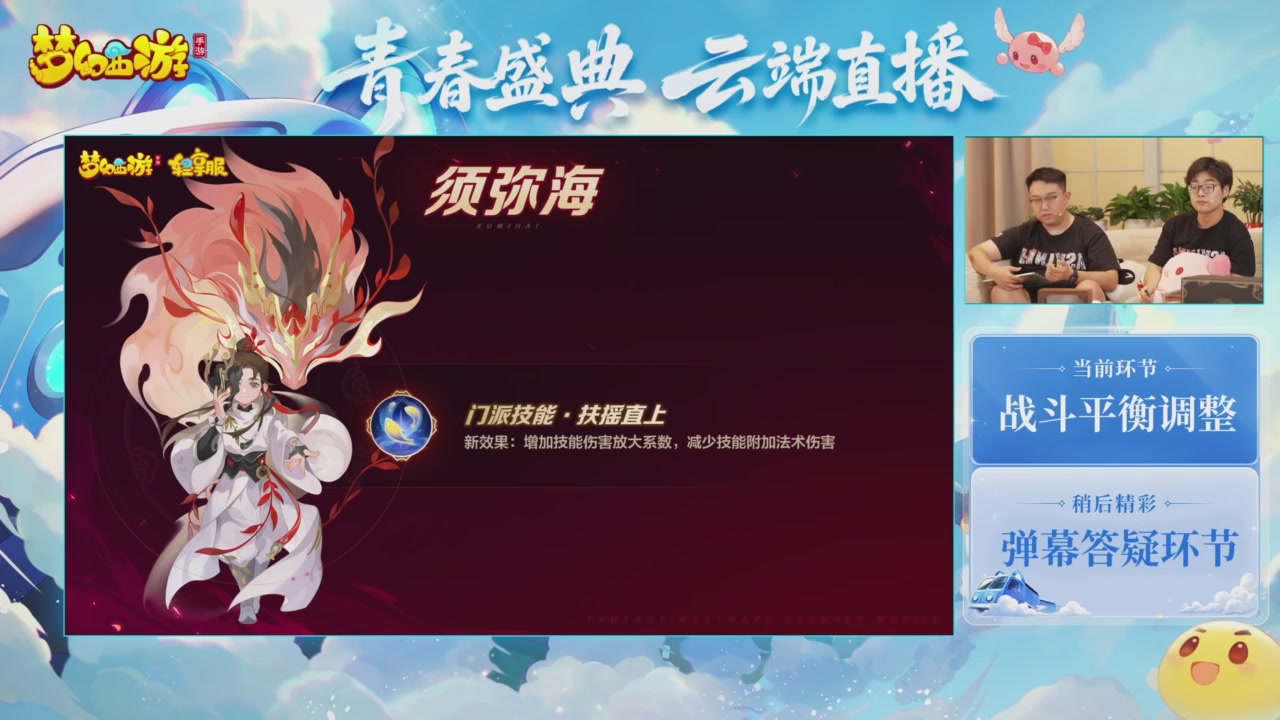 青春盛典爆料