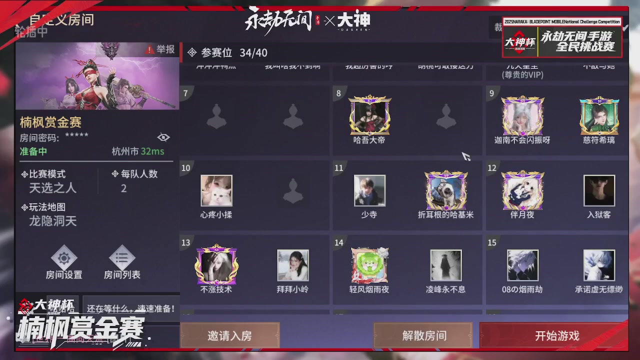 大神杯