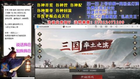 [3]配将开荒修车找号冲榜