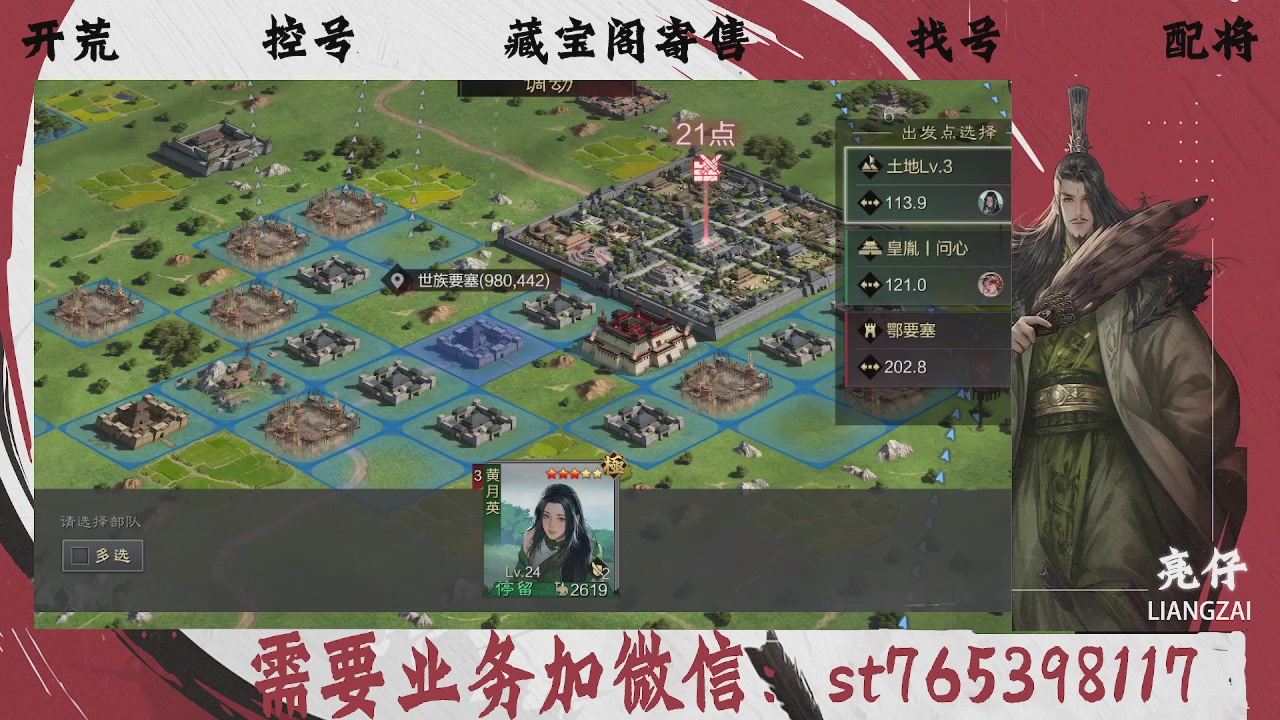 全网最低价，接开荒，夜控，找号，寄售
