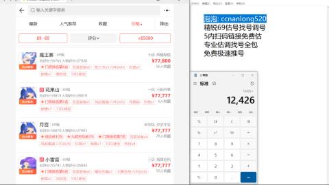 第一细节估价 找号 讲解分析列明细