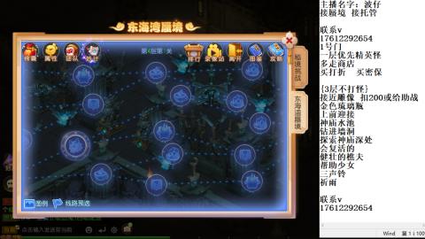 轻享服蜃境九转剑会天命岱庙