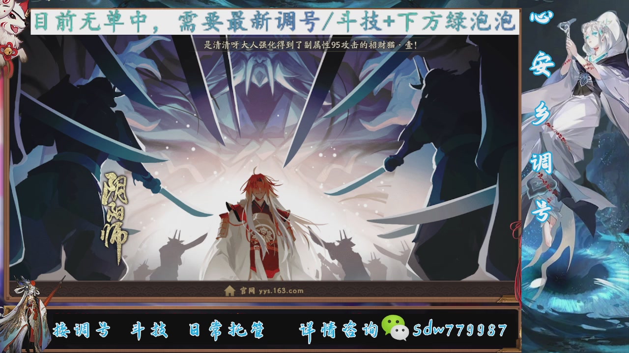 接调号|斗技|托管