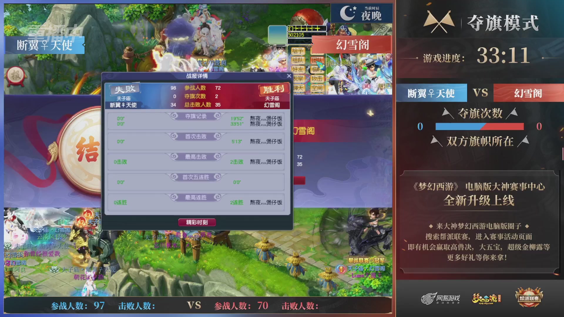 【重播】第41联帮派联赛-夺旗模式（福袋在大神直播间掉落）