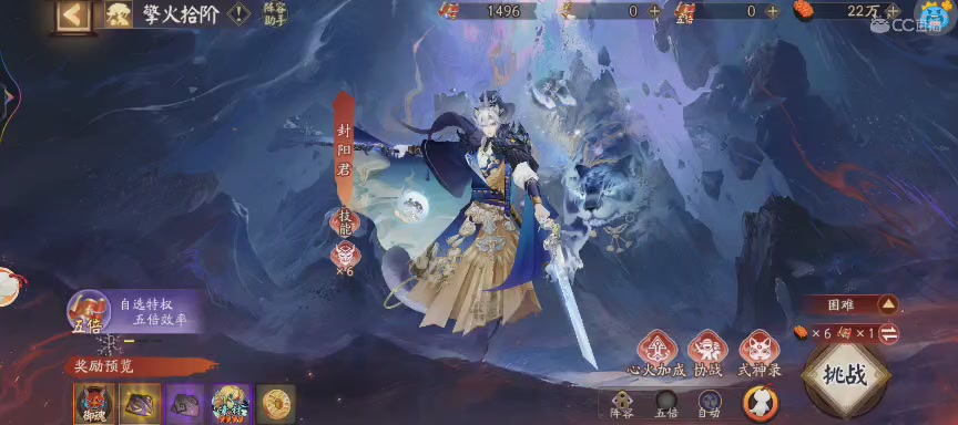 晴明扇投放点