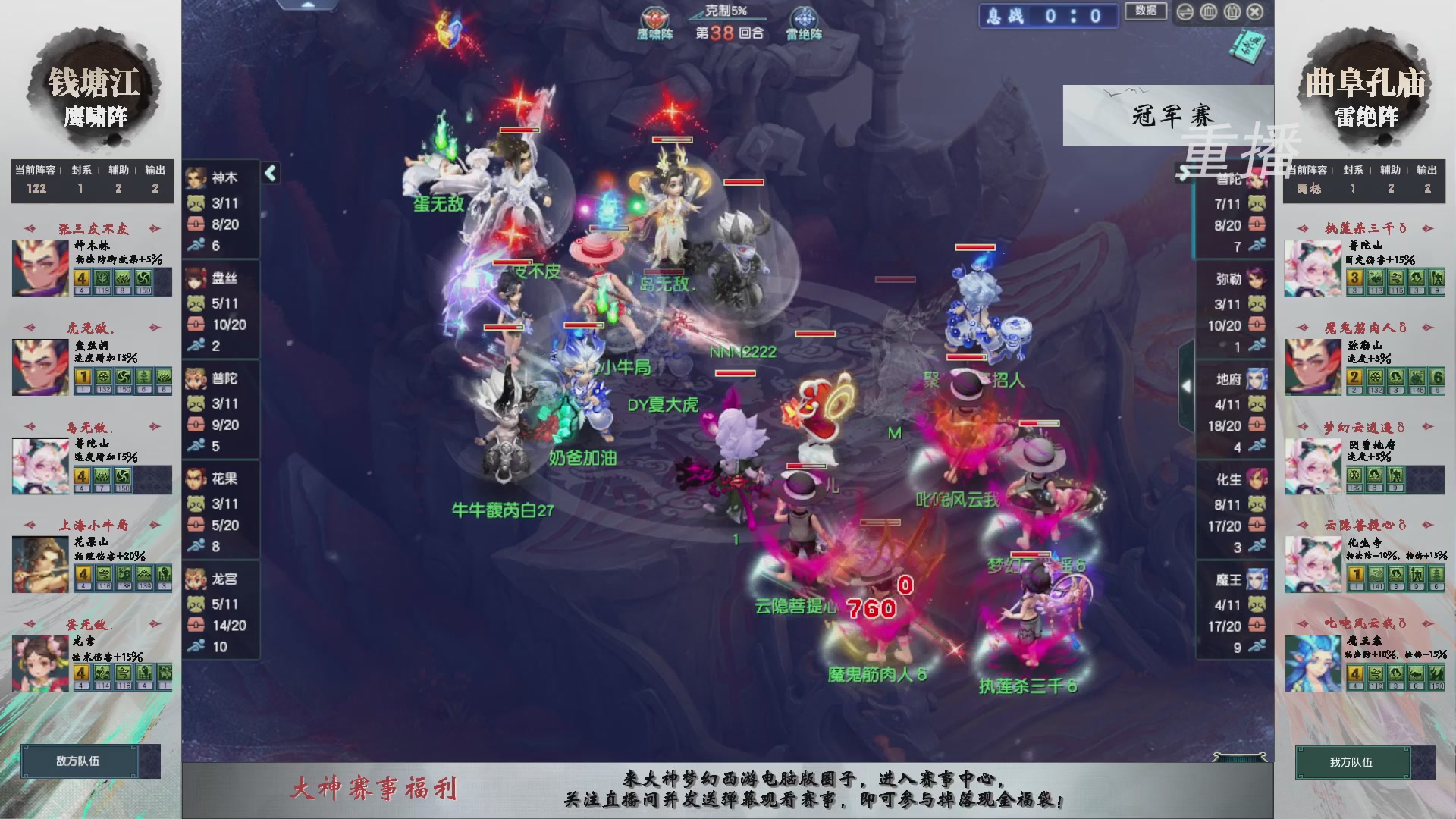 福袋掉落-武神坛精彩回顾