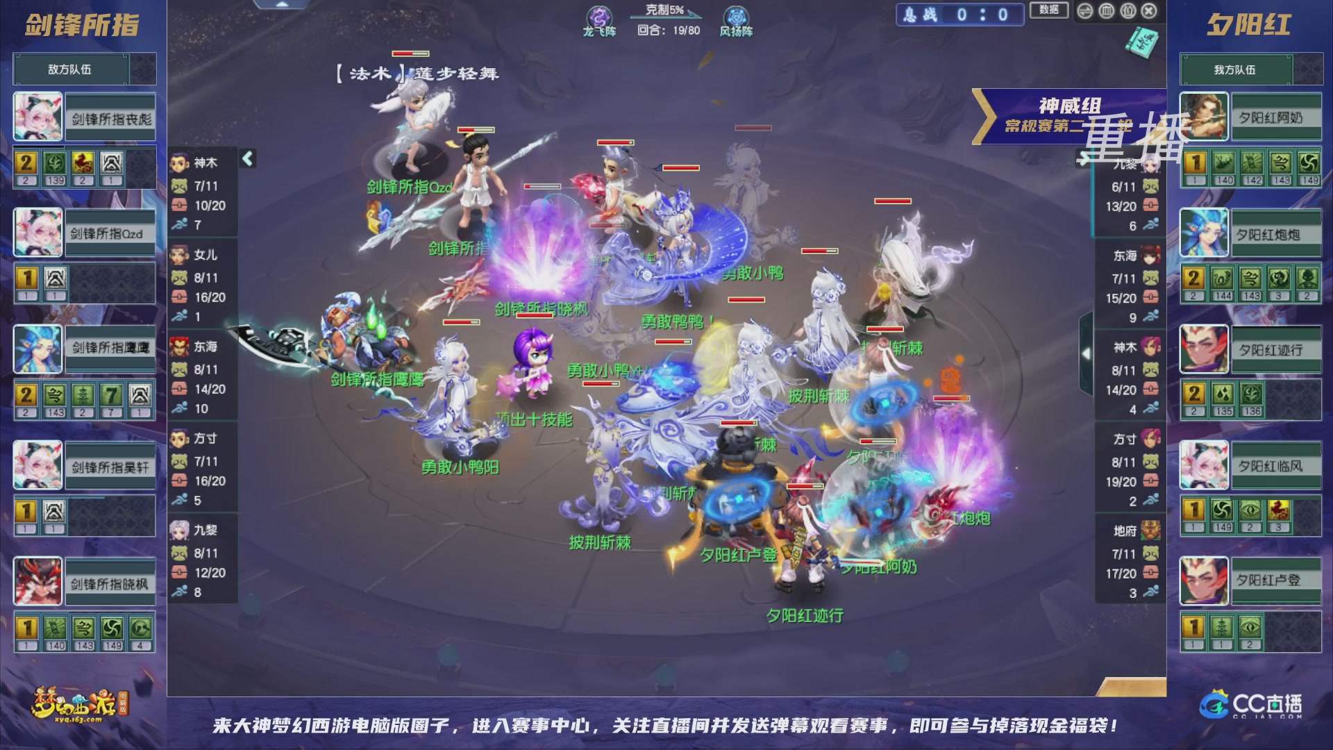 【重播】群雄逐鹿超级联赛S5-常规赛（福袋在大神直播间掉落）