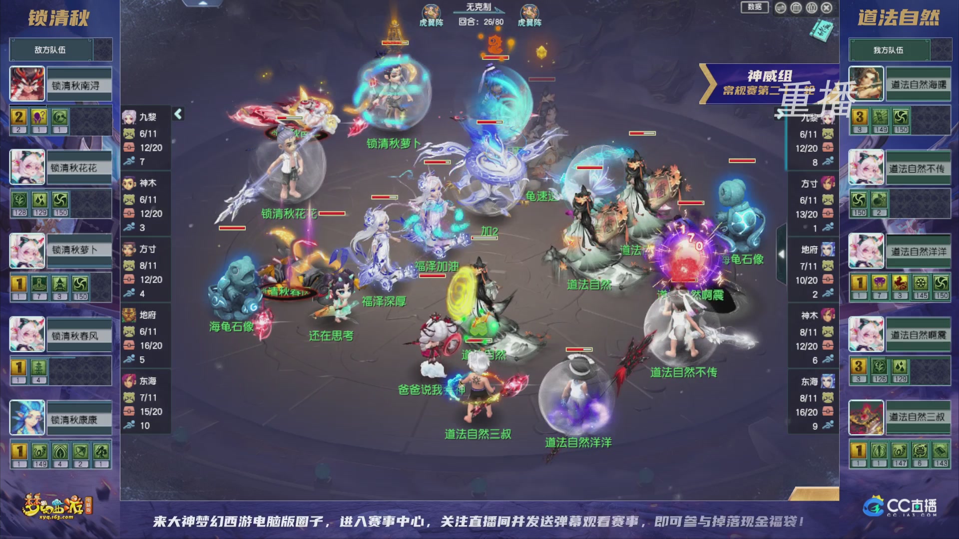 【重播】群雄逐鹿超级联赛S5-常规赛（福袋在大神直播间掉落）