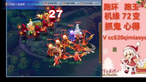全服接 跑环 跑玉 机缘 72变 抓鬼