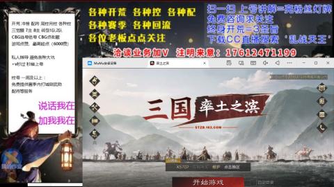 [3]配将开荒修车找号冲榜