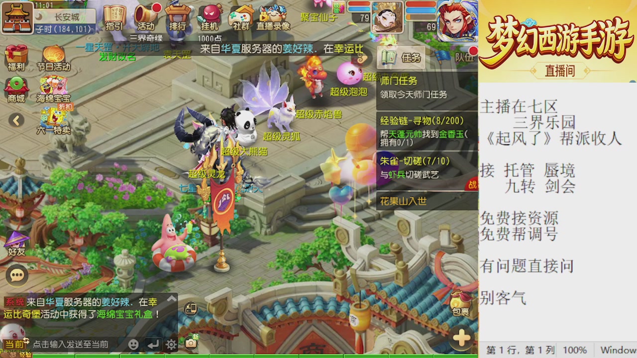 来来来，一起唠唠嗑