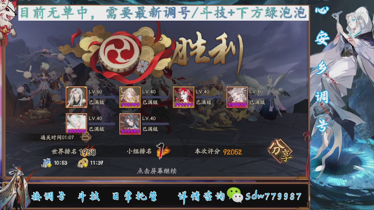 接调号|斗技|托管