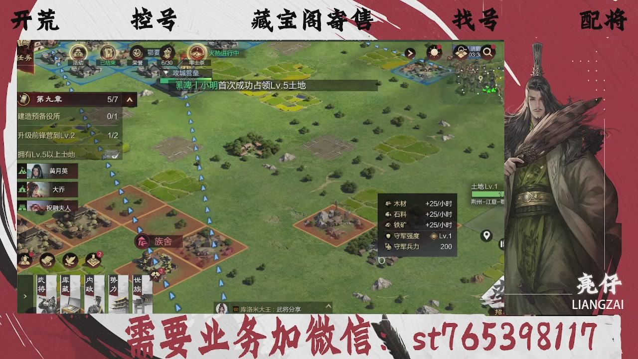 全网最低价，接开荒，夜控，找号，寄售