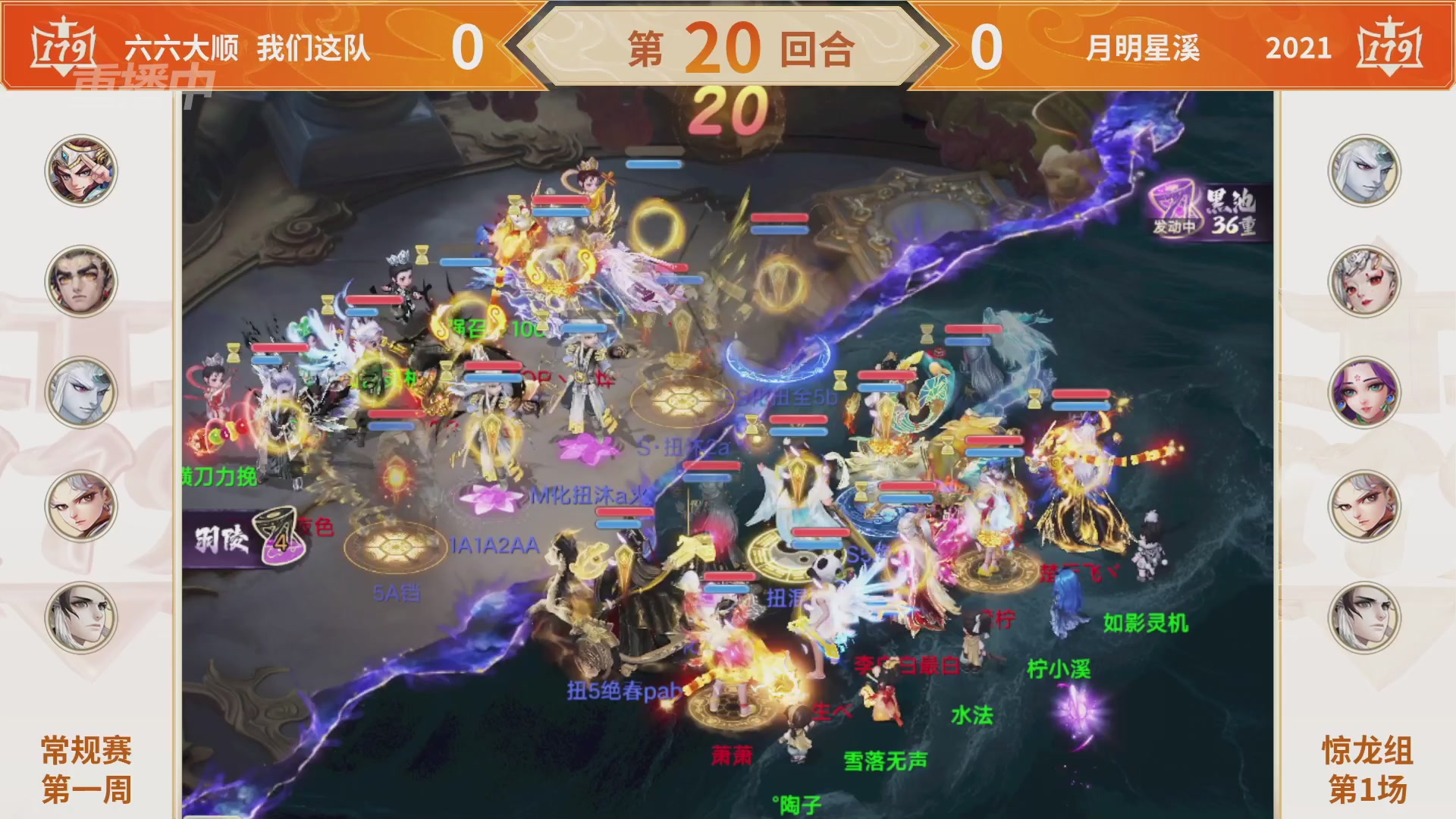 群雄巅峰赛S11常规赛