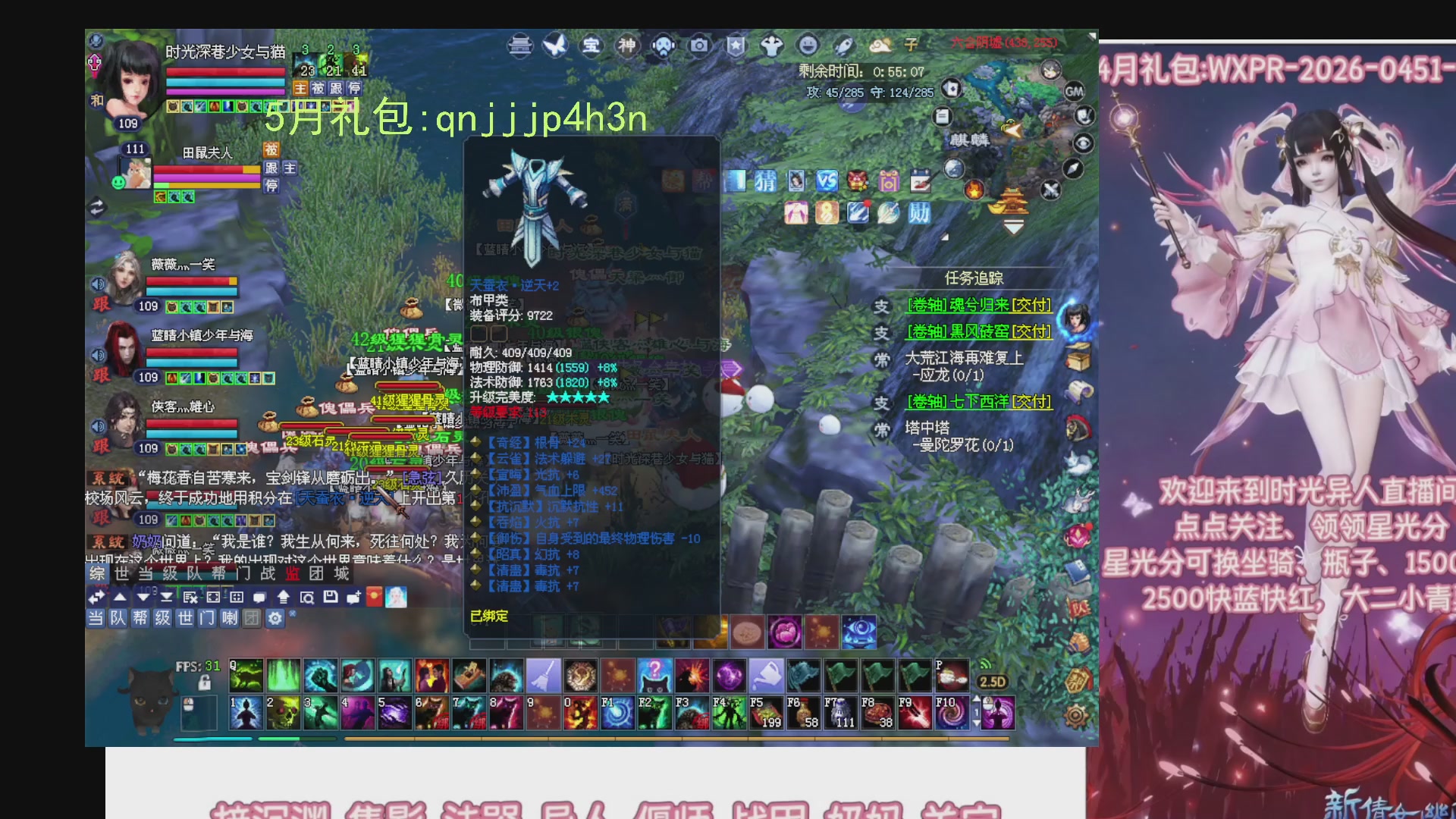 陌上花开打宝冲级