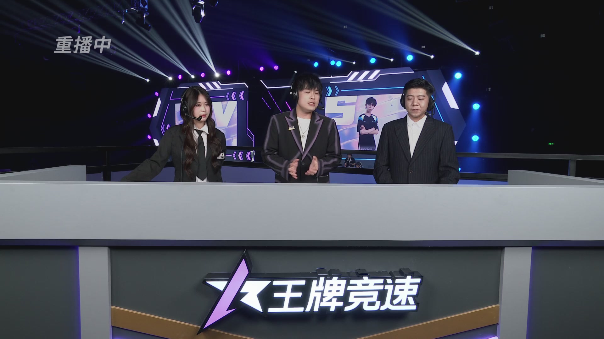 【重播】《王牌竞速》星芒争锋赛DAY2决赛日