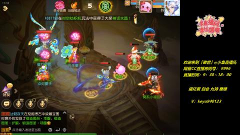 接 剑会 托管 九转 蜃境