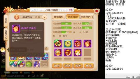 轻享服蜃境九转剑会天命岱庙