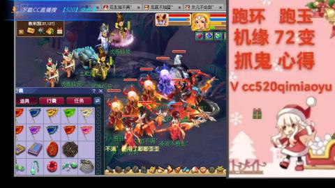 全服接 跑环 跑玉 机缘 72变 抓鬼