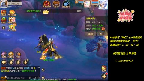 接 剑会 托管 九转 蜃境